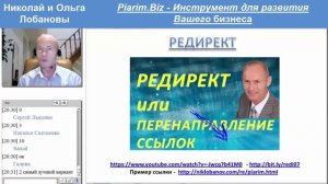 Пиарим Биз - Как использовать и зарабатывать в Piarim.Biz - Николай и Ольга Лобановы