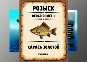 Мутанты рр3. Карась золотой. Киржач.