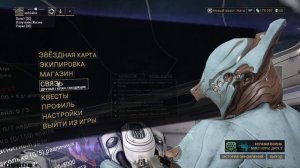 Warframe Как выйти из клана.