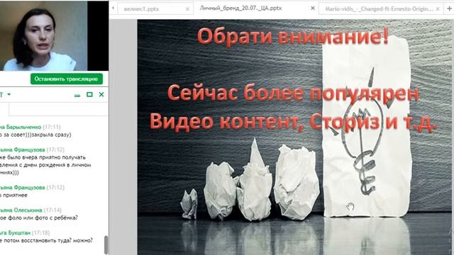 Личный бренд. Как не бобить из пушки по мухам. Целевая аудитория. Леонова Ирина смотреть онлайн