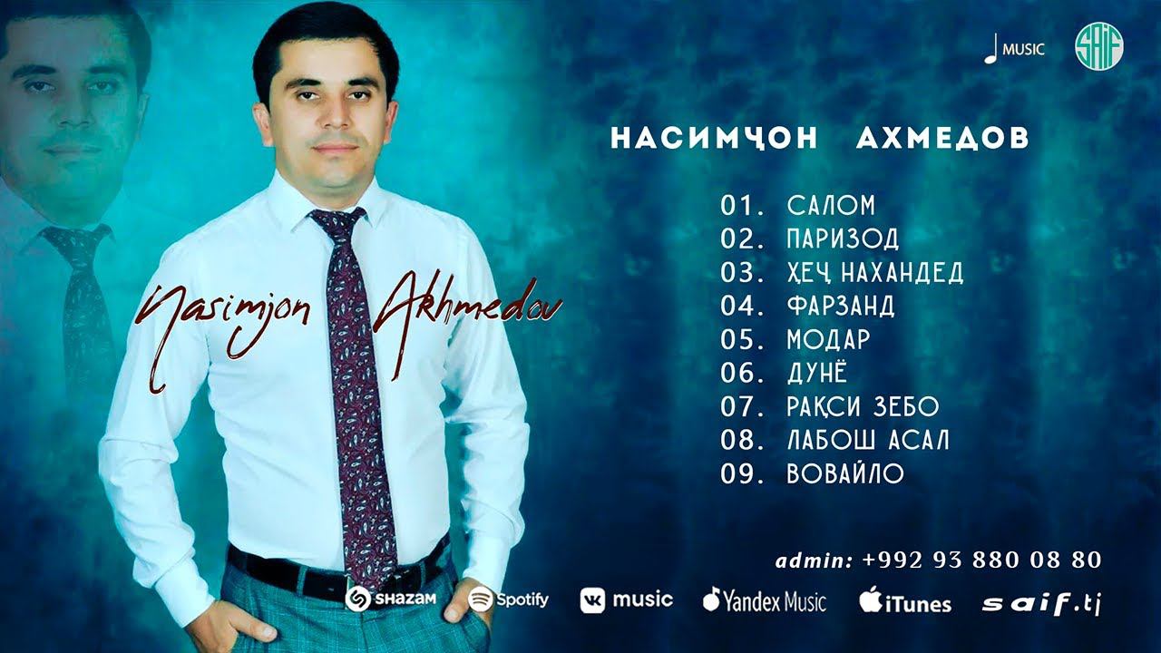 Nasimjon Akhmedov music album 2023 | Насимҷон Ахмедов смотреть онлайн
