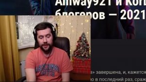 ОТВЕТ АМВЕЯ НА ПРЕТЕНЗИИ ЛЕВШИ