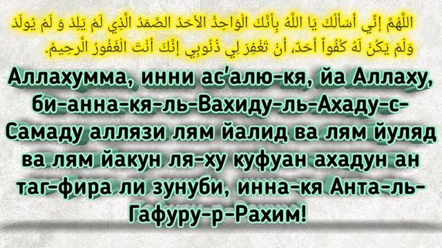 ✔Сотри все грехи за 5 минут Инша Аллах - УДИВИТЕЛЬНЫЙ Dua для прощения Грехов смотреть онлайн