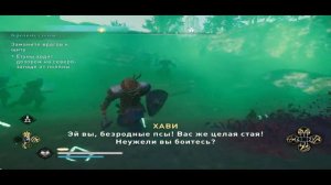 Assassin's Creed Valhalla Прохождение 65 Крепкие стены