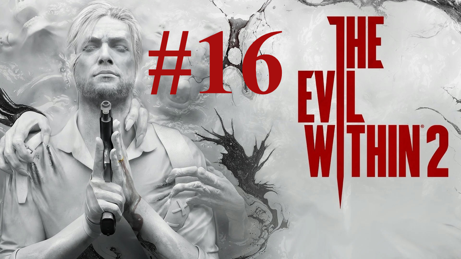 ЗАЧИСТКА ТЕРРИТОРИИ ► The Evil Within 2 #16