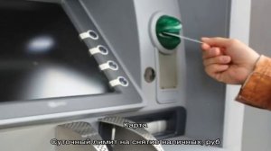 Где можно снять деньги с карты 'Газпромбанка' без комиссии