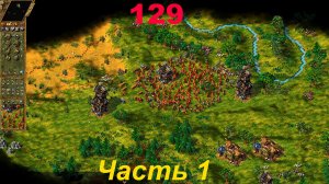 The Settlers 4 №129 Компания Заселение (Миссия 4 (Часть 1)) Лесонасаждение