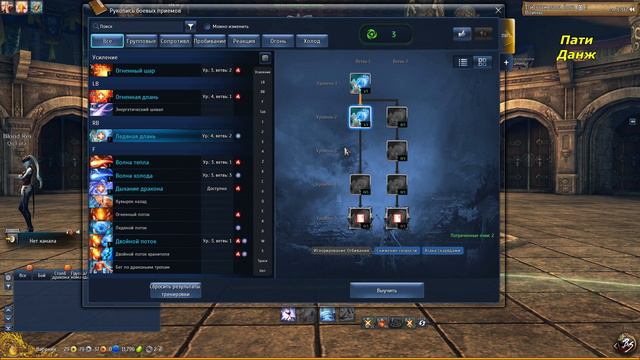 Гайд- Force Master(Мастер Стихий) ПВЕ билд (Blade and Soul) смотреть онлайн