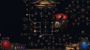 Path of Exile кач дикаря билд через раскол