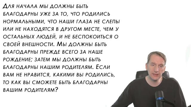 День 19. Благодарность