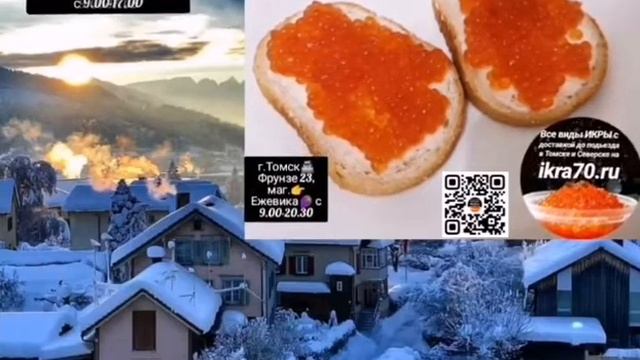 Икра?Красная?в Томске!Северске! Икринка?к Икринке!Малосол? 89528871534? ikra70.ru