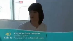 34 неделя беременности