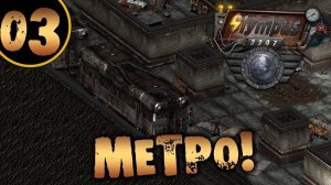 #03 МЕТРО OLYMPUS 2207 САМОЕ ПОЛНОЕ ПРОХОЖДЕНИЕ НА РУССКОМ