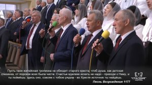 Приходи почаще на Голгофу / Песня