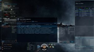 Система безопасности активов Ева Онлайн часть 1 (Основная)