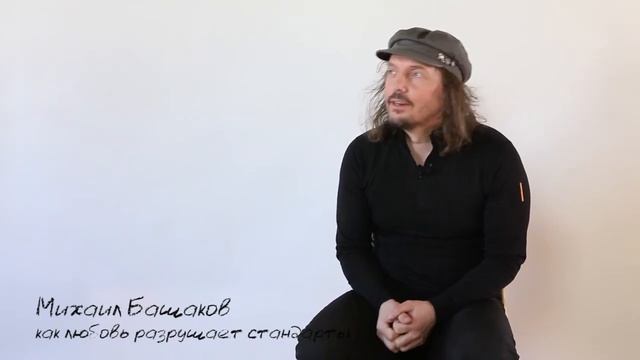 Как любовь разрушает стандарты смотреть онлайн