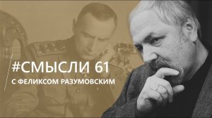Смысли: о Колчаке, Ленине, необольшевиках и нелюбви к исторической России