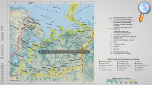 География 9 класс (Урок№19 - Географическое положение и особенности природы Европейского Севера.)