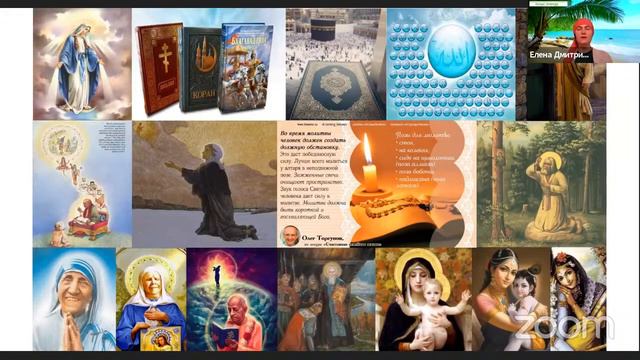 Live Сеанс пожелания счастья  Онлайн семинары «Благость» 35