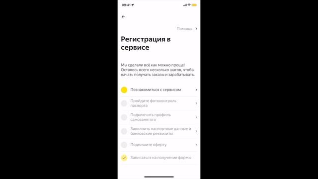 Как стать курьером Яндекс Еды? | Пошаговая инструкция, как устроиться на Работу!