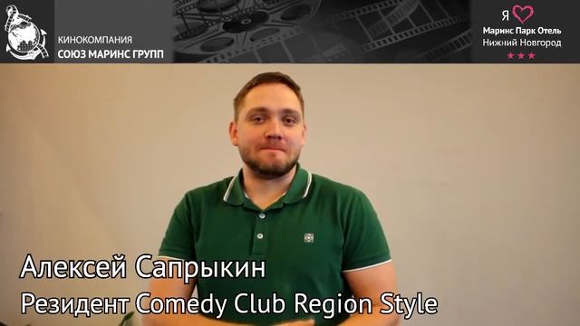 Чего заслуживает номерной фонд «Маринс Парк Отеля Нижний Новгород» по мнению Алексея Сапрыкина смотреть онлайн