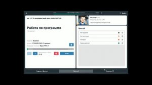 Обновление системы Диспетчер - релиз 2.9