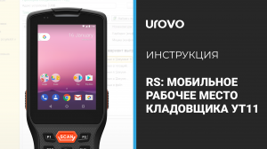 MPM: Кладовщик для УТ11.  Настройки подключения