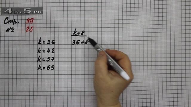 Страница 99 Задание 25 – Математика 2 класс Моро М.И. – Учебник Часть 2 смотреть онлайн