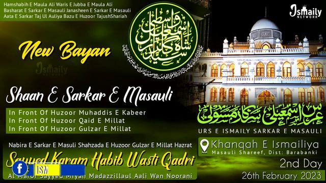 Sayyed Karam Habib Wasti - Sayyed Miyan | New Bayan | Urs E Ismaily 26 Feb 2023 Masauli Shareef