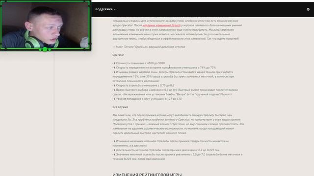 Обновление Valorant 1.09, нерф оператора, изменения агентов, конец меты снайперов смотреть онлайн