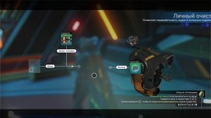 Как получить новый Личный очиститель v2 ➤ NO MAN SKY