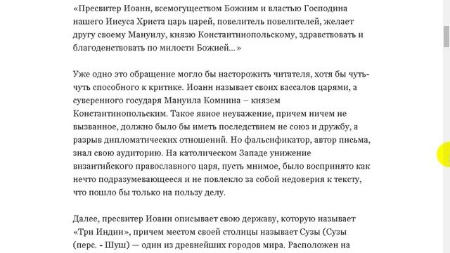 В поисках вымышленного царства. Вымышленного ли? смотреть онлайн
