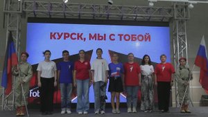 Жители Волновахи исполнили гимн Курска в знак поддержки и солидарности с курянами