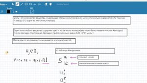 Как найти молярную массу веществ