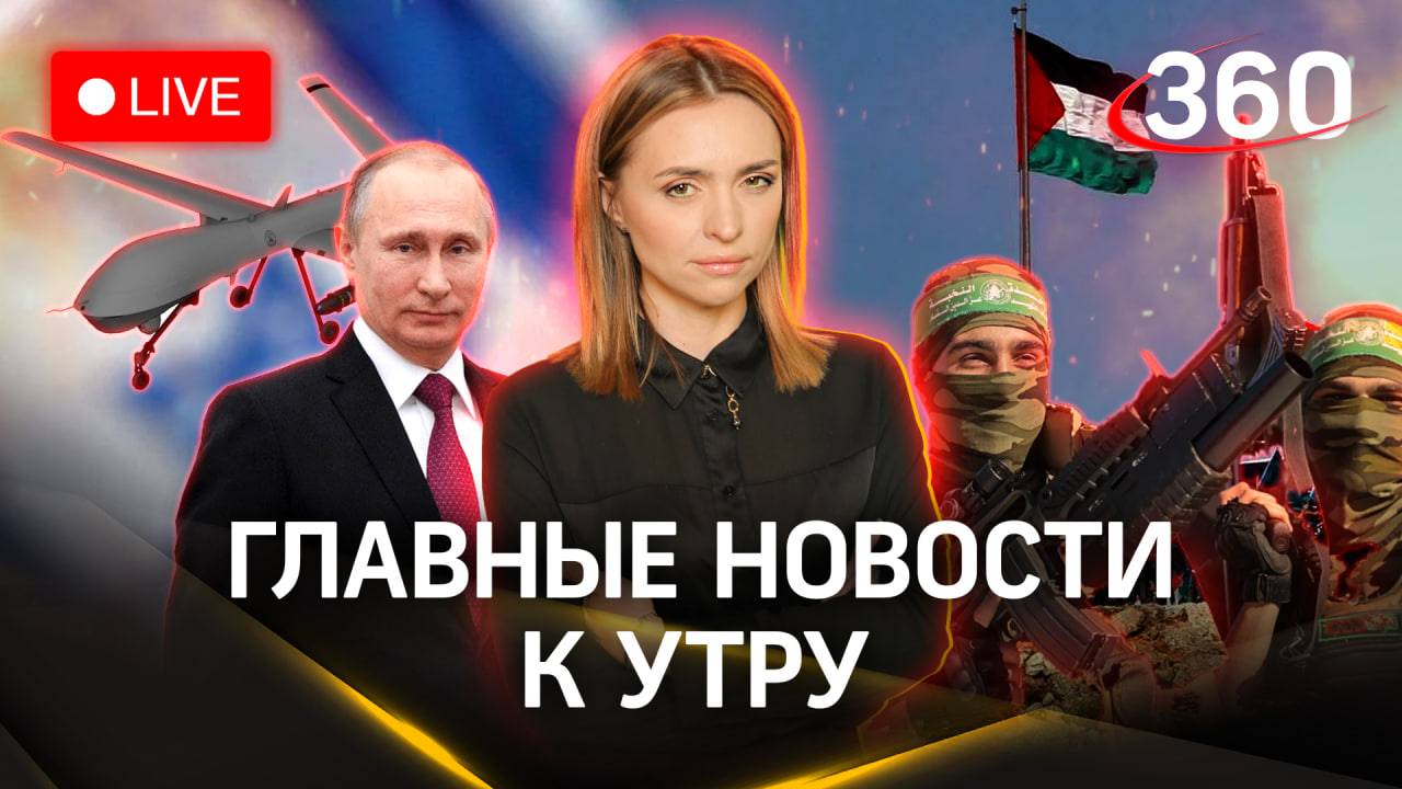Израиль убивает главарей ХАМАС. Боевики отпускают заложников. Падение БПЛА  | Малашенко. Стрим