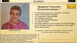 Лариса Федоровна Зеркалова в диалоге : «Выбрали? Получите! (