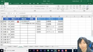 Excel COLUMN関数の使い方【列番号を表示する】