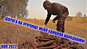 НАШЁЛ!!!НАШЁЛ ДОРОГУ НА УРОЧИЩЕ!
