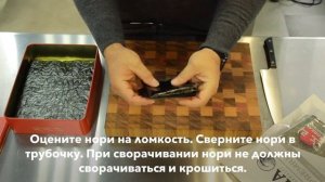 Как выбрать качественные нори?