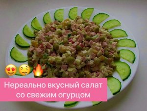 НЕРЕАЛЬНО ВКУСНЫЙ КРАБОВЫЙ САЛАТ СО СВЕЖИМ ОГУРЦОМ! ТАКОЙ САЛАТ И НА СТОЛ ПОДАТЬ НЕ СТЫДНО!