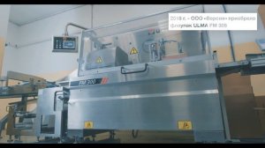 Упаковочное решение ULMA Packaging для компании "Версия"