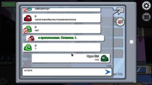 Амонг ас 2020 года