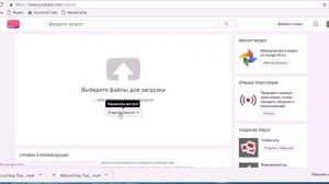 Как добавить чужое видео с ютуба на свой канал