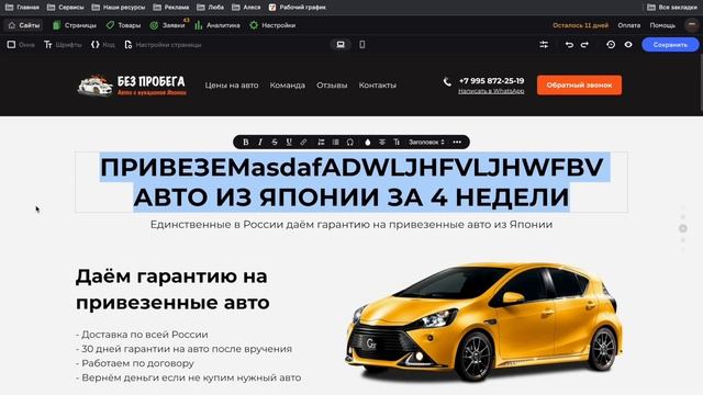 Как редактировать сайт на конструкторе Flexbe | Мегаконтекст смотреть онлайн
