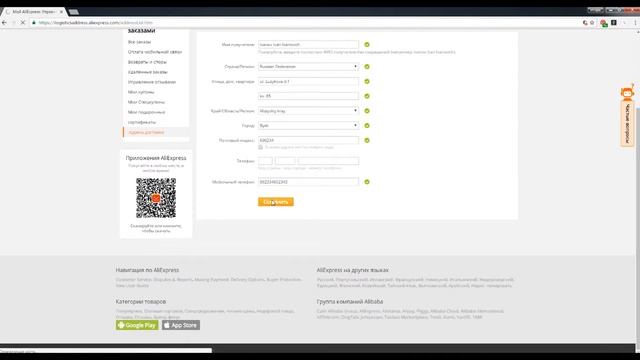 Как покупать на Алиэкспресс (Aliexpress). Уроки для начинающих.