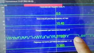 Как найти подсос воздуха по времени впрыска топлива.
