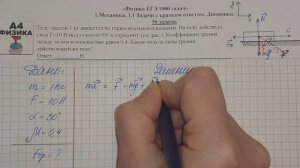 56 задача. 1. Механика. Динамика. Физика. ЕГЭ 1000 задач. Демидова. Решение и разбор. ФИПИ 2021.