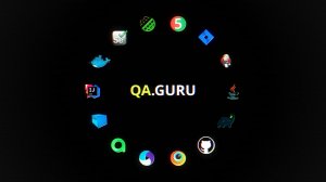 QA.GURU 30-ый поток. Станислав Васенков. «Вводное занятие. Сразу к практике!»