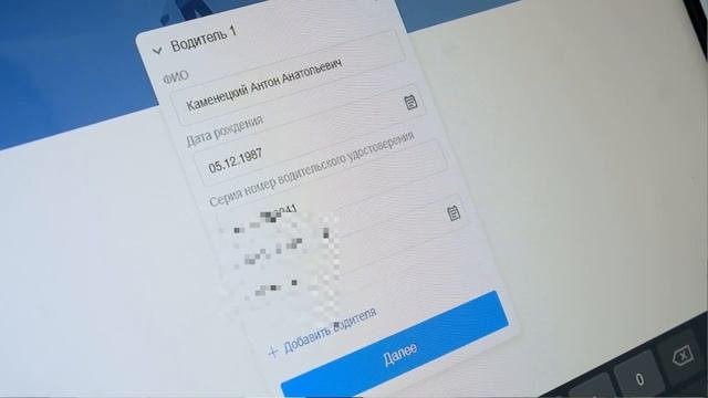Как работает терминал ОСАГО