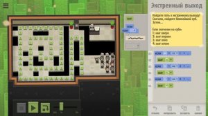 7 Billion Humans | ур. 10 Экстренный выход | Достижение размера